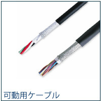 日本大电电缆DAIDEN电线