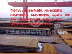 22个厚的耐磨板 深圳NM400耐磨板现货