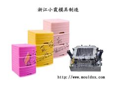 半透明收納柜模具直銷 廠家保質量