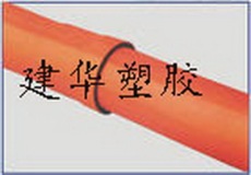 MPP電力護套管
