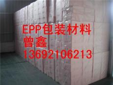 深圳EPP泡沫 深圳EPP包裝材料