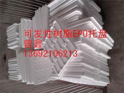 深圳EPO泡沫 深圳EPO缓冲材料 EPO托盘