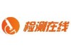 南京硫化氢SSC检测报告