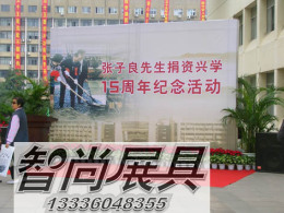 杭州喷绘背景架出租杭州会议背景墙搭建