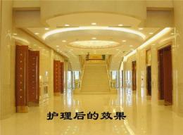 大理石研磨翻新养护保洁全新服务