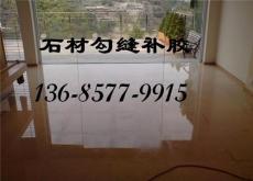 花岗岩病变清理打蜡抛光无缝处理