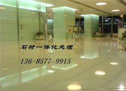 杭州石材研磨翻新病变处理让您尖叫的优惠