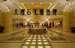大理石打磨打蜡防护劲爆优惠中