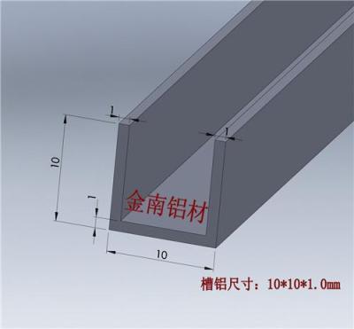 开模定制铝合金U型槽 槽铝规格