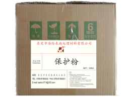 阳江电解保护粉厂家 阳江电解保护粉批发