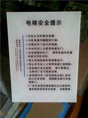 广州有机玻璃压克力电梯提示牌
