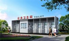 無水打包式環(huán)保廁所