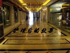 花岗岩养护增亮防滑病变处理等