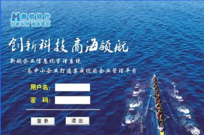 新航軟件的核心價(jià)值-新航軟件特點(diǎn)