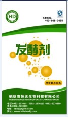有机肥微生物发酵剂四川总厂厂家直销