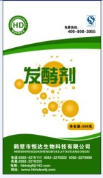 有机肥微生物发酵剂四川总厂厂家直销