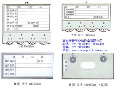 辽宁磁性材料卡 转603找陈春英