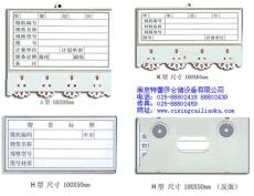 南京磁性材料卡 转603找陈春英