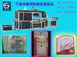 寧波吸塑機(jī) 恒燕吸塑機(jī) 箱包吸塑機(jī)