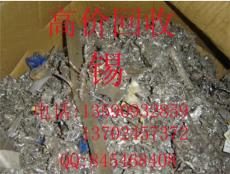 珠海回收焊锡渣