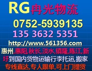 惠州到上海专线 直达不中转 价格低速度快