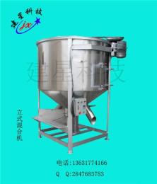 干粉搅拌机 立式粉料混合机 广东东莞