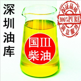 珠海0柴油批發(fā)