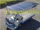电动车太阳能充电器使用方法