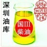廣東工業柴油