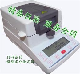 药材水分仪 西药水分仪 中药水分测试仪