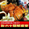 芜湖固城湖螃蟹专卖电话 绿色 红膏